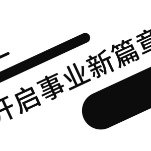 寧波艾科制冷-誠聘外貿精英