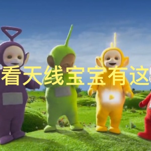 春運會