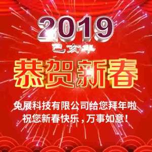 魏玛峰尚物业服务处全体员工给您拜年啦！