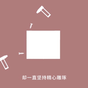 来，认识你自己！