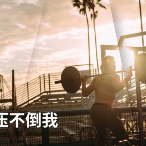 摇滚风格