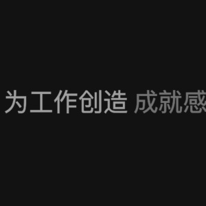 欧派衣柜招聘